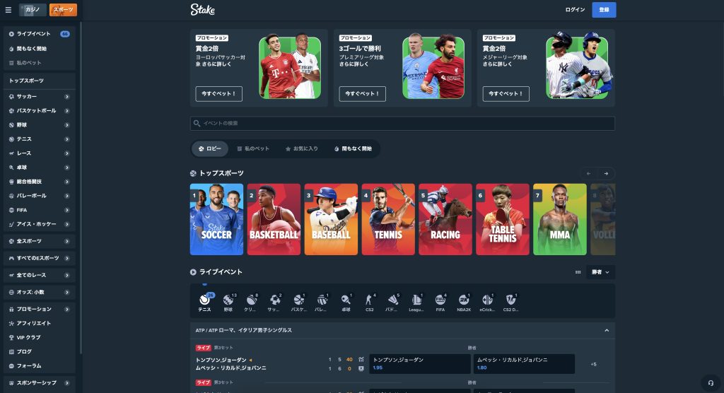 スポーツ
