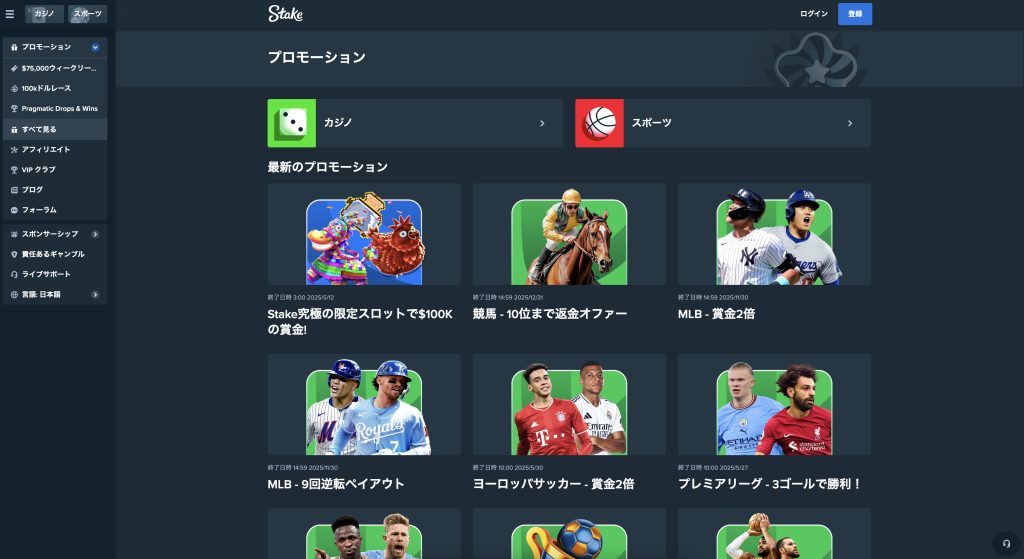 プロモーション